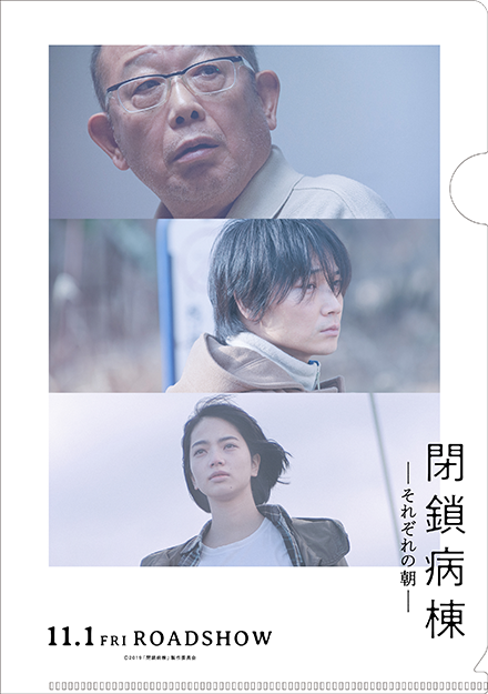 クリアファイルイメージ