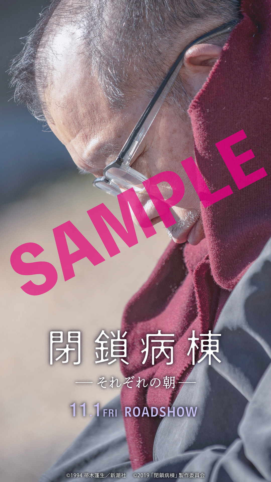 笑福亭鶴瓶