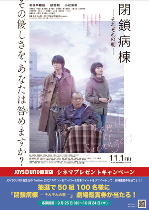 JOYSOUND