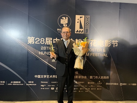 金鶏百花奨