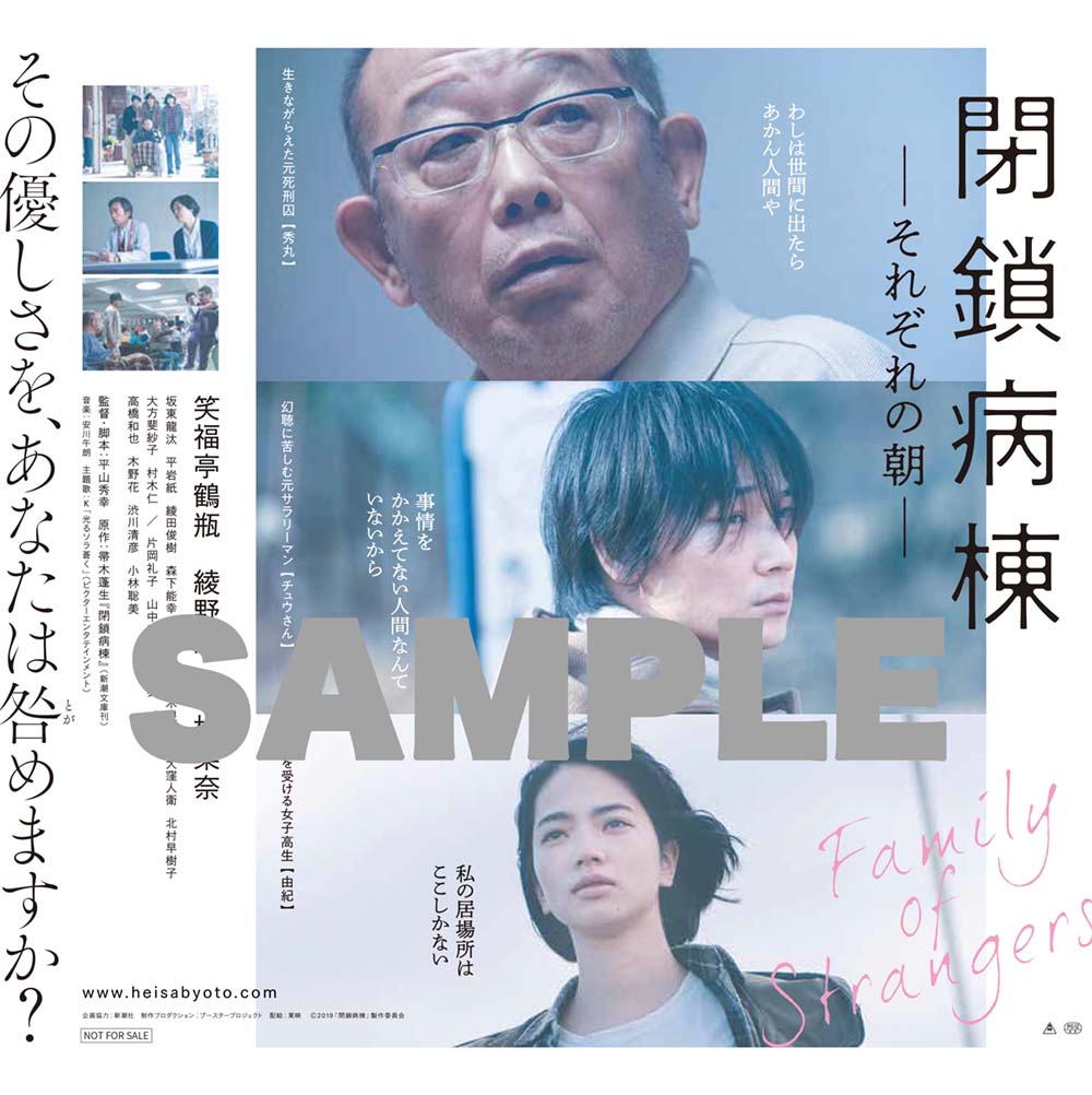ポスター